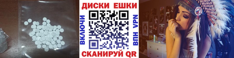 ЭКСТАЗИ круглые Новая Ляля